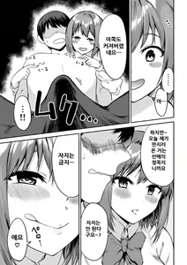Page 17 of Kouhai-chan no Ijiwaru Chikubi Zeme - preview thumbnail