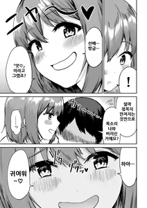 Page 23 of Kouhai-chan no Ijiwaru Chikubi Zeme - preview thumbnail