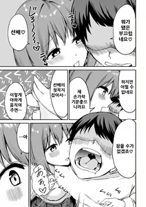 Page 31 of Kouhai-chan no Ijiwaru Chikubi Zeme - preview thumbnail