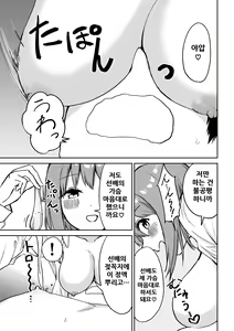 Page 57 of Kouhai-chan no Ijiwaru Chikubi Zeme - preview thumbnail
