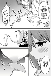 Page 59 of Kouhai-chan no Ijiwaru Chikubi Zeme - preview thumbnail