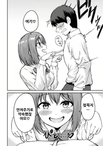 Page 6 of Kouhai-chan no Ijiwaru Chikubi Zeme - preview thumbnail