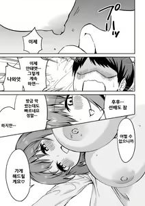 Page 67 of Kouhai-chan no Ijiwaru Chikubi Zeme - preview thumbnail