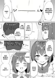 Page 11 of Kouhai-chan no Ijiwaru Chikubi Zeme 2 - preview thumbnail