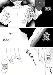 Page 14 of Kouhai-chan no Ijiwaru Chikubi Zeme 2 - preview thumbnail