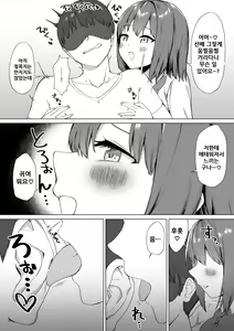Page 15 of Kouhai-chan no Ijiwaru Chikubi Zeme 2 - preview thumbnail