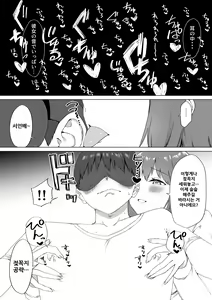 Page 17 of Kouhai-chan no Ijiwaru Chikubi Zeme 2 - preview thumbnail