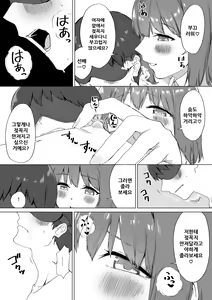 Page 18 of Kouhai-chan no Ijiwaru Chikubi Zeme 2 - preview thumbnail