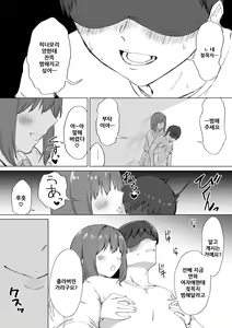 Page 19 of Kouhai-chan no Ijiwaru Chikubi Zeme 2 - preview thumbnail