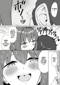 Page 20 of Kouhai-chan no Ijiwaru Chikubi Zeme 2 - preview thumbnail