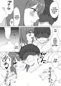 Page 23 of Kouhai-chan no Ijiwaru Chikubi Zeme 2 - preview thumbnail