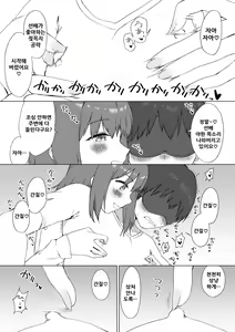 Page 24 of Kouhai-chan no Ijiwaru Chikubi Zeme 2 - preview thumbnail