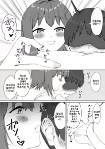 Page 25 of Kouhai-chan no Ijiwaru Chikubi Zeme 2 - preview thumbnail