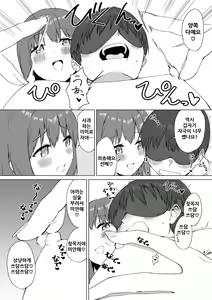 Page 27 of Kouhai-chan no Ijiwaru Chikubi Zeme 2 - preview thumbnail