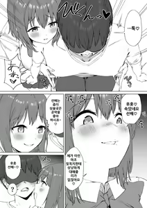Page 28 of Kouhai-chan no Ijiwaru Chikubi Zeme 2 - preview thumbnail