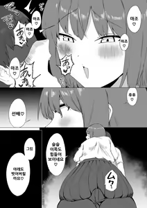 Page 37 of Kouhai-chan no Ijiwaru Chikubi Zeme 2 - preview thumbnail