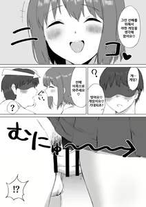 Page 39 of Kouhai-chan no Ijiwaru Chikubi Zeme 2 - preview thumbnail
