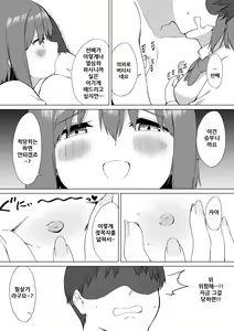 Page 52 of Kouhai-chan no Ijiwaru Chikubi Zeme 2 - preview thumbnail