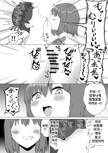 Page 55 of Kouhai-chan no Ijiwaru Chikubi Zeme 2 - preview thumbnail