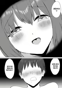 Page 57 of Kouhai-chan no Ijiwaru Chikubi Zeme 2 - preview thumbnail