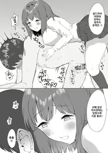 Page 62 of Kouhai-chan no Ijiwaru Chikubi Zeme 2 - preview thumbnail