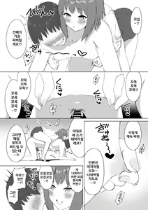 Page 63 of Kouhai-chan no Ijiwaru Chikubi Zeme 2 - preview thumbnail