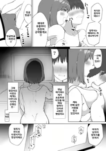 Page 71 of Kouhai-chan no Ijiwaru Chikubi Zeme 2 - preview thumbnail