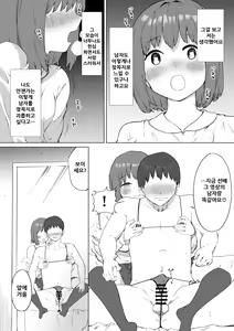 Page 72 of Kouhai-chan no Ijiwaru Chikubi Zeme 2 - preview thumbnail