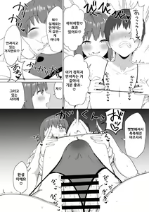 Page 79 of Kouhai-chan no Ijiwaru Chikubi Zeme 2 - preview thumbnail