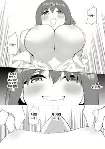Page 99 of Kouhai-chan no Ijiwaru Chikubi Zeme 2 - preview thumbnail