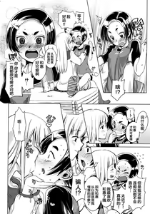 Page 11 of Kimi ga Tame - preview thumbnail