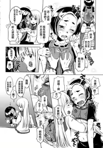 Page 13 of Kimi ga Tame - preview thumbnail