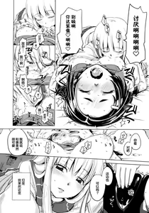 Page 15 of Kimi ga Tame - preview thumbnail