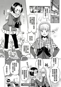 Page 25 of Kimi ga Tame - preview thumbnail