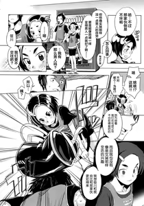 Page 7 of Kimi ga Tame - preview thumbnail
