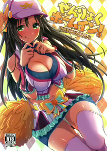 Page 2 of Zenryoku Home In! - preview thumbnail