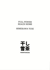 Page 23 of Zenryoku Home In! - preview thumbnail