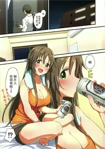 Page 3 of Zenryoku Home In! - preview thumbnail