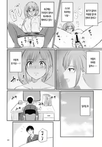 Page 9 of Chihigurui - preview thumbnail