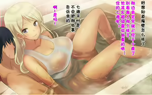 Page 67 of Ore-tachi no Netori Netorase Swapping Seikatsu! - preview thumbnail