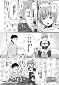 Page 24 of Ze~nbu Osake no Sei~♂→♀ - preview thumbnail