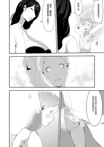 Page 16 of Igyou Musume no Sex Jikkenshitsu - preview thumbnail