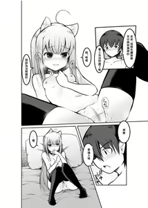 Page 21 of Game no Sekai ni Teni Shita TS Wanko ga Issho ni Teni Shita Yuujin to Uyokyokusetsu o Hete Musubareru Hanashi - preview thumbnail