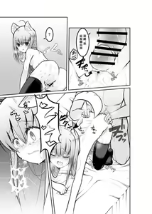 Page 26 of Game no Sekai ni Teni Shita TS Wanko ga Issho ni Teni Shita Yuujin to Uyokyokusetsu o Hete Musubareru Hanashi - preview thumbnail