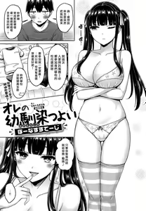 Page 176 of Pai Parade - Tits Parade + Toranoana Gentei Leaflet Cover Kouho Color Illust Shuu | 奶子大遊行 - preview thumbnail