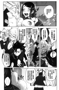 Page 125 of Yoridori Bitch - preview thumbnail