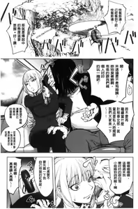 Page 135 of Yoridori Bitch - preview thumbnail