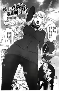 Page 136 of Yoridori Bitch - preview thumbnail