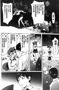 Page 14 of Yoridori Bitch - preview thumbnail