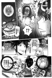 Page 144 of Yoridori Bitch - preview thumbnail